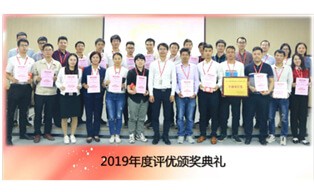 Suneast Technology 2019 Award Ceremony