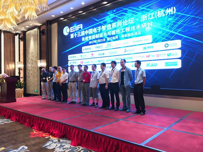 Hangzhoumemory, Meeting in July –Unisplendour Suneast attended China Electronic Intelligent Manufacturing Forum in Hangzhou on 21st July