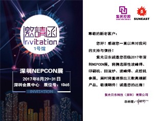 Unisplendour Suneast Technology (Shenzhen) Co., Ltd. Welcome to visit NEPCON South China 2017