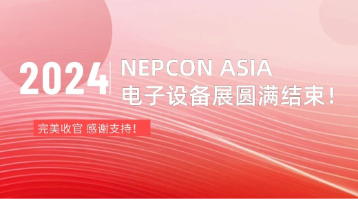 Suneast | NEPCON ASIA 2024 Electronics Exhibition Concludes Successfully