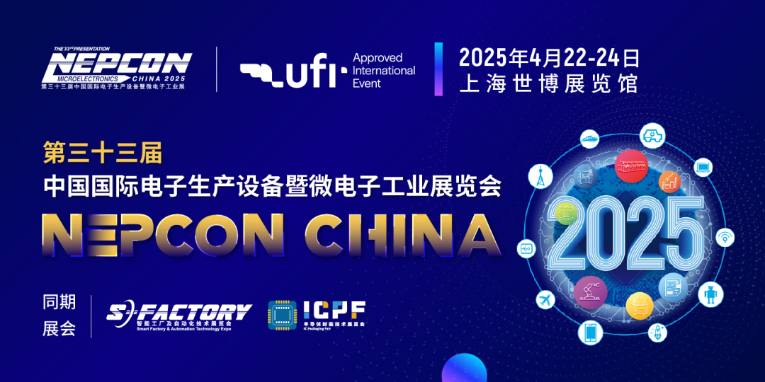 Suneast Invites You to NEPCON CHINA 2025!