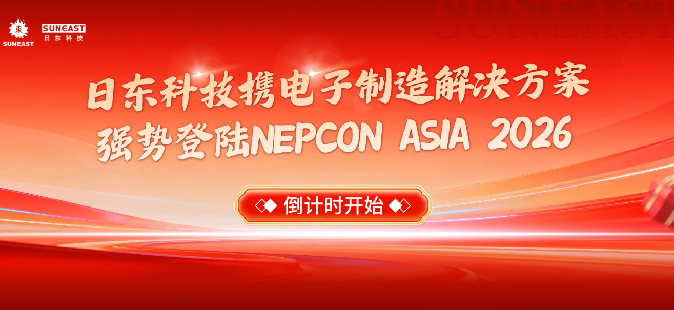 SUNEAST Makes a Strong Appearance at NEPCON ASIA 2026 with Electronic Manufacturing Solutions